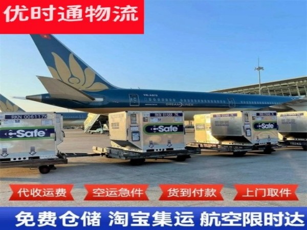 图们到太原空运加急专线